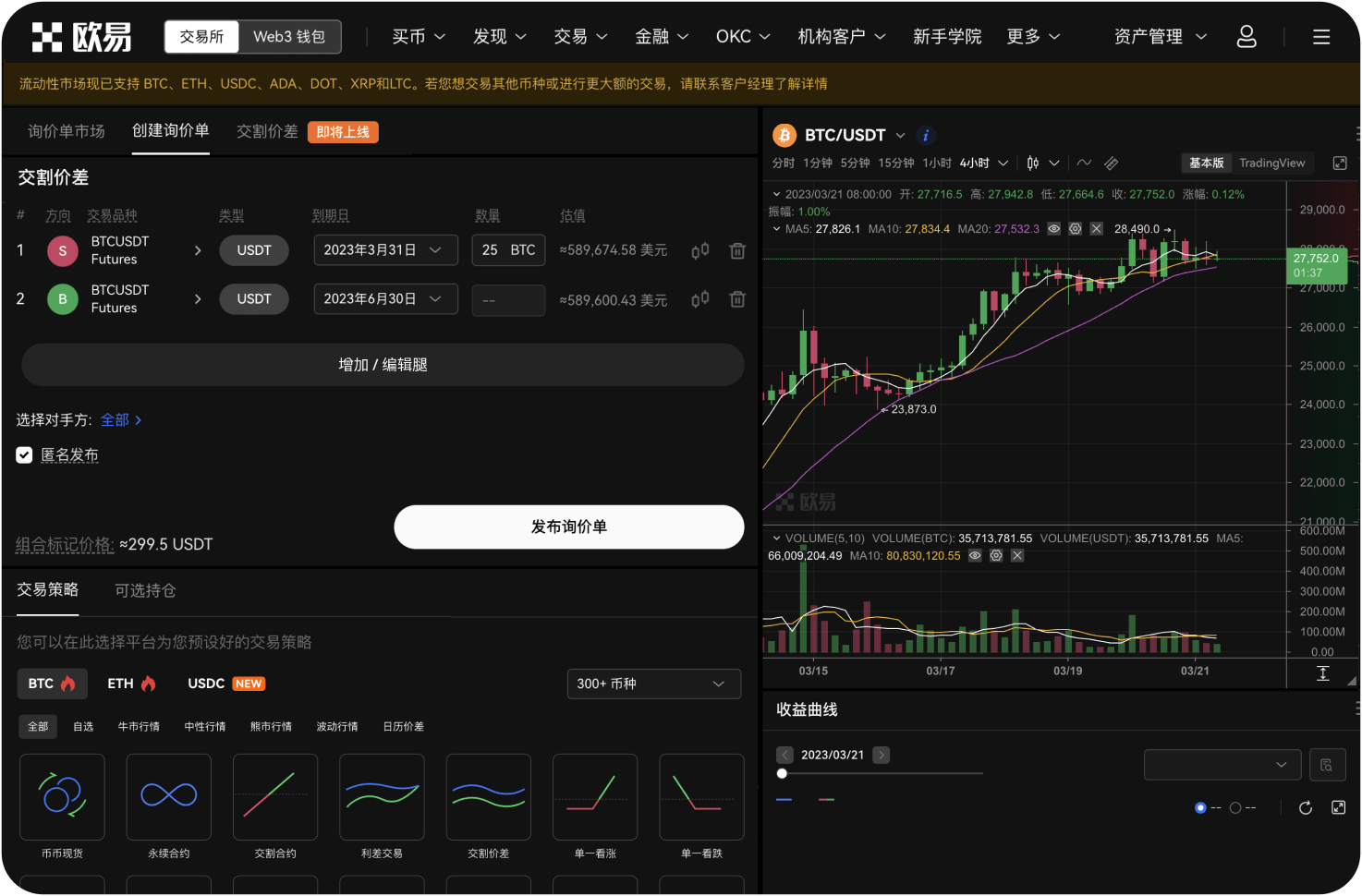 哪些手机App支持看比特币K线